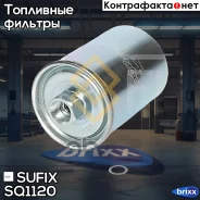 ������ ��������� Sufix ���. SQ1120 SQ1120 ����