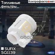������ ��������� ��������� Sufix ���. SQ1139 SQ1139 ����