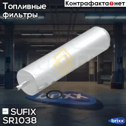 ������ ��������� Sufix ���. SR1038 SR1038 ����