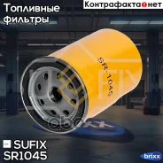 ������ Sufix ���. SR1045 SR1045 ����