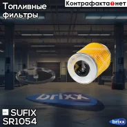 ������ ��������� (��������) Sufix ���. SR1054 SR1054 ����