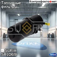 ������ ��������� Sufix ���. SR1069 SR1069 ����
