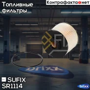 ������ ��������� (��������) Sufix ���. SR1114 SR1114 ����