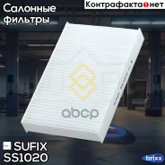 ������ Sufix ���. SS1020 SS1020 ����