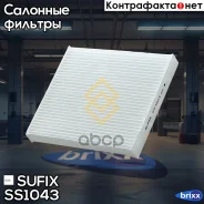 ������ �������� Sufix ���. SS1043 SS1043 ����