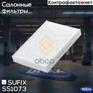 ������ �������� Sufix ���. SS1073 SS1073 ����