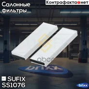������ �������� (�������� 2 ��. ) Sufix ���. SS1076 SS1076 ����