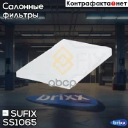 ������ �������� Sufix ���. SS1065 SS1065 ����