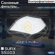 ������ �������� Sufix ���. SS-1103 SS1103 ����