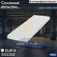 ������ �������� Sufix ���. SS1152 SS1152 ����