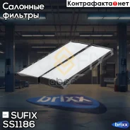 ������ �������� (�������� 2 ��. ) Sufix ���. SS1186 SS1186 ����