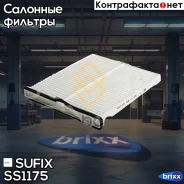 ������ �������� Sufix ���. SS1175 SS1175 ����