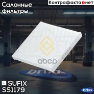 ������ �������� Sufix ���. SS1179 SS1179 ����