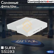 ������ �������� (�������� 2 ��. ) Sufix ���. SS1193 SS1193 ����