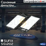 ������ �������� (�������� 2 ��. ) Sufix ���. SS1202 SS1202 ����