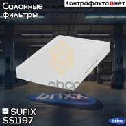 ������ �������� Sufix ���. SS1197 SS1197 ����
