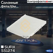 ������ �������� Sufix ���. SS1274 SS1274 ����