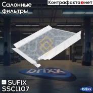 ������ �������� �������� Sufix ���. SSC1107 SSC1107 ����