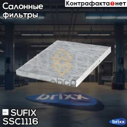 ������ �������� �������� Sufix ���. SSC1116 SSC1116 ����