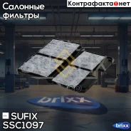 ������ �������� �������� (�������� 2 ��. ) Sufix ���. SSC1097 SSC1097 ����