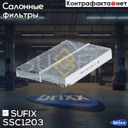������ �������� �������� (�������� 2 ��) Sufix ���. SSC-1203 SSC1203 ����