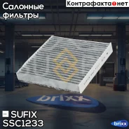 ������ �������� �������� Sufix ���. SSC1233 SSC1233 ����