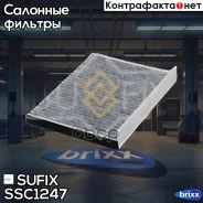 ������ �������� �������� Sufix ���. SSC1247 SSC1247 ����
