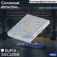 ������ �������� �������� Sufix ���. SSC1268 SSC1268 ����
