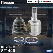 ���� ���������� ����� Sufix ���. ST-1445 ST1445 ����