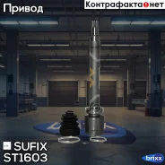���� ���������� R | ����� ���� | Sufix ���. ST1603 ST1603 ����