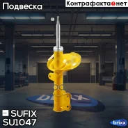 ������ ��������������� | ����� ��� | Sufix ���. SU1047 SU1047 ����