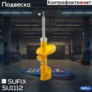 ������ ��������������� | ����� ��� | Sufix ���. SU1112 SU1112 ����