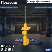 ������ ��������������� | ����� ��� | Sufix ���. SU1151 SU1151 ����