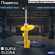 ������ ��������������� | ����� ��� | Sufix ���. SU1164 SU1164 ����