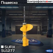 ������ ��������������� | ����� ��� | Sufix ���. SU1277 SU1277 ����