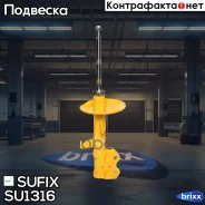 ������ ��������������� | ����� ���� | Sufix ���. SU1316 SU1316 ����
