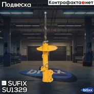 ������ ��������������� | ����� ��� | Sufix ���. SU1329 SU1329 ����