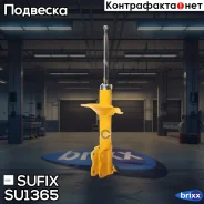 ������ ��������������� | ����� ��� | Sufix ���. SU1365 SU1365 ����