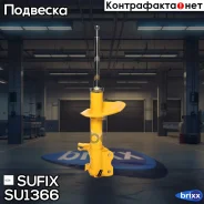 ������ ��������������� | ����� ���� | Sufix ���. SU1366 SU1366 ����