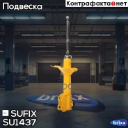 ������ ��������������� | ����� ��� | Sufix ���. SU1437 SU1437 ����