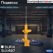 ������ ��������������� | ��� ��� | Sufix ���. SU1487 SU1487 ����