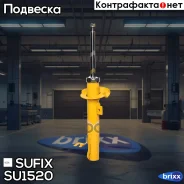 ������ ��������������� | ����� ���� | Sufix ���. SU1520 SU1520 ����