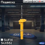 ������ ��������������� | ����� ��� | Sufix ���. SU1551 SU1551 ����
