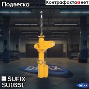 ������ ��������������� | ����� ����/��� | Sufix ���. SU1651 SU1651 ����