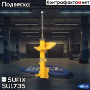 ������ ��������������� | ��� ���� | Sufix ���. SU1735 SU1735 ����