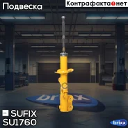 ������ ��������������� | ����� ��� | Sufix ���. SU1760 SU1760 ����