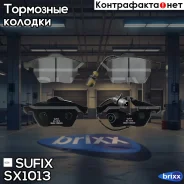 ������� ��������� �������� | ����� | Sufix ���. SX1013 SX1013 ����