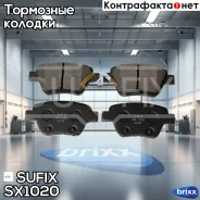 ������� ��������� �������� | ��� | Sufix ���. SX1020 SX1020 ����