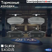 ������� ��������� �������� | ����� | Sufix ���. SX1015 SX1015 ����