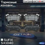 ������� ��������� �������� | ����� | Sufix ���. SX1040 SX1040 ����